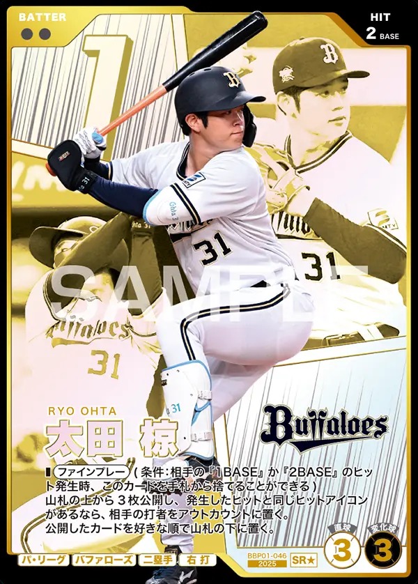 太田 椋(パラレル) 【BBP01-046SR★】※QRコード未使用